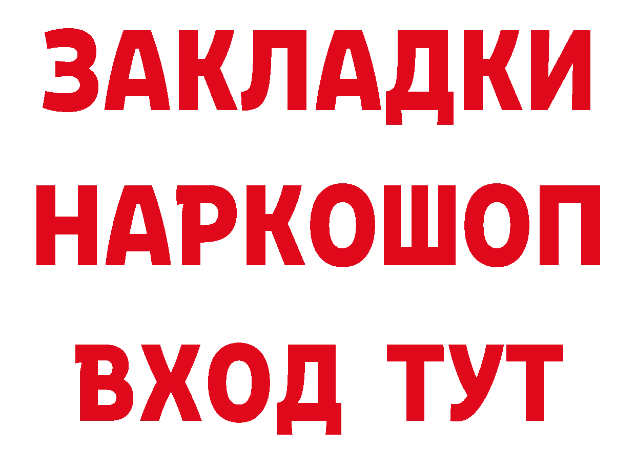 ГАШ 40% ТГК онион сайты даркнета гидра Курильск