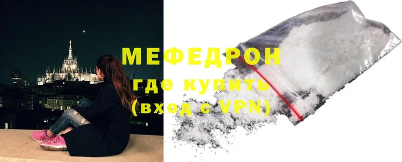 Мефедрон mephedrone  Курильск 